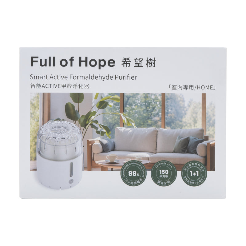 Full of Hope 希望樹 - 智能Active甲醛淨化器（室內專用）- 白色