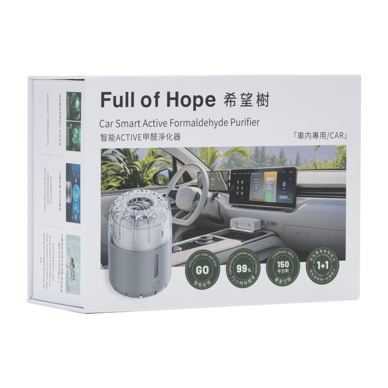 Full of Hope 希望樹 - 智能Active甲醛淨化器（車內專用）- 灰色