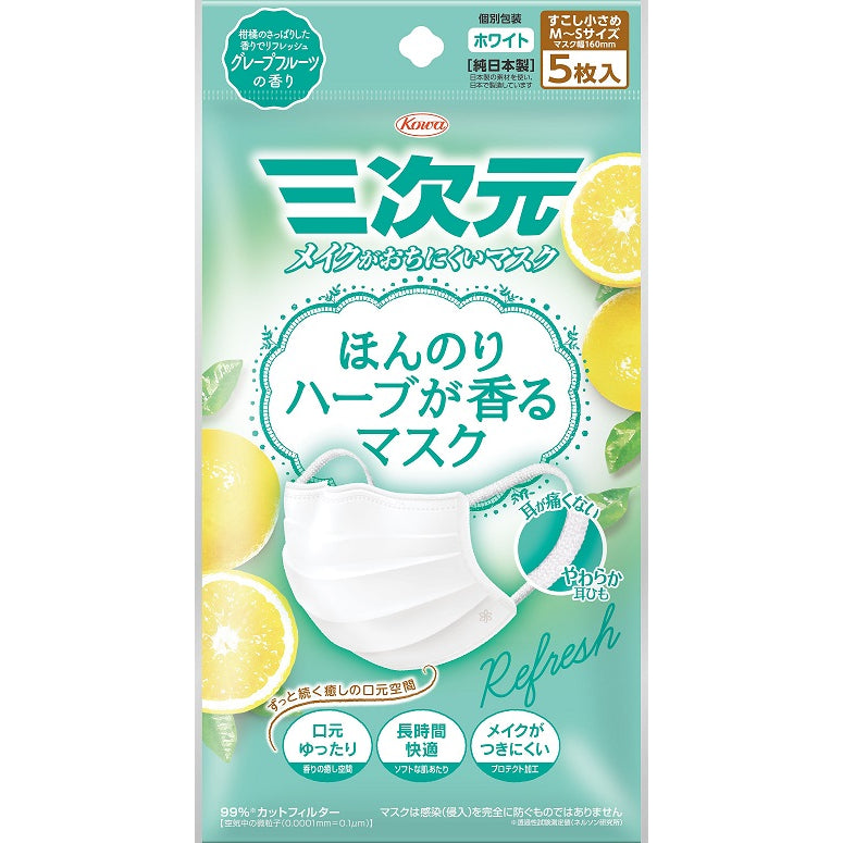 三次元 - 立體香味口罩 白色 (5個裝) 純日本製 (西柚味)