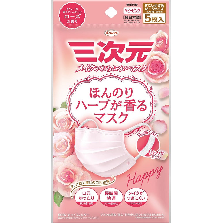 三次元 - 立體香味口罩 粉紅色 (5個裝) 純日本製 (玫瑰味)