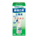 撒隆巴斯液劑85毫升