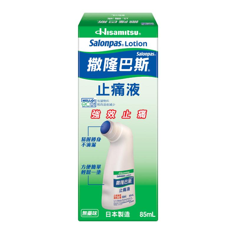 撒隆巴斯液劑85毫升