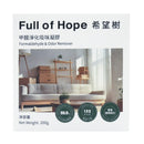 Full of Hope 希望樹 - 甲醛淨化吸味凝膠