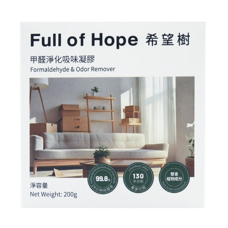 Full of Hope 希望樹 - 甲醛淨化吸味凝膠