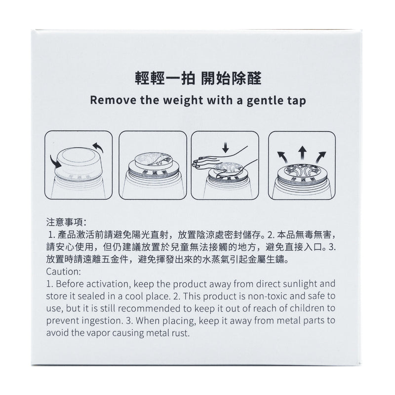 Full of Hope 希望樹 - 甲醛淨化吸味凝膠