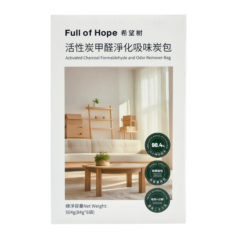 Full of Hope 希望樹 - 活性炭甲醛淨化吸味炭包
