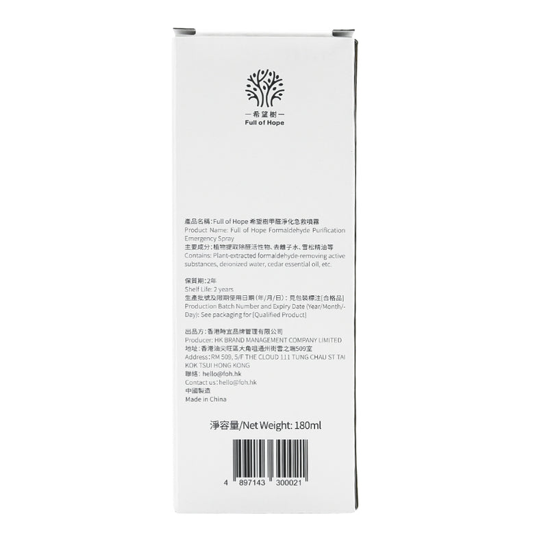 Full of Hope 希望樹 - 甲醛淨化急救噴霧 180ml