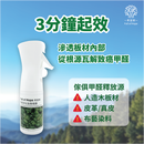 Full of Hope 希望樹 - 甲醛淨化急救噴霧 180ml