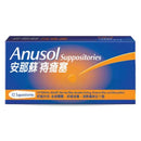 Anusol 安那蘇 - 痔瘡塞 12粒