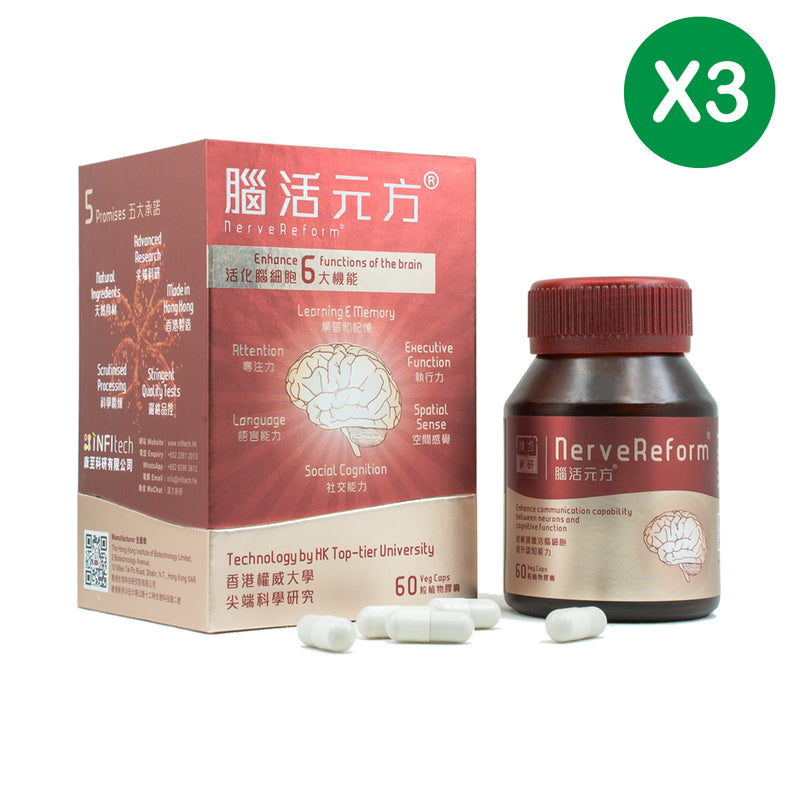 腦活元方60粒裝 3盒裝優惠