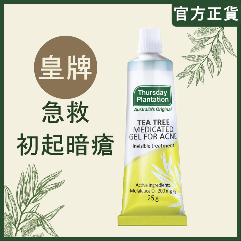 Thursday Plantation 星期四茶樹 - 茶樹治療啫喱(治理暗瘡專用) 25g | Healthstore.com.hk