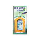 健絡通 - 草本活絡油 50ML