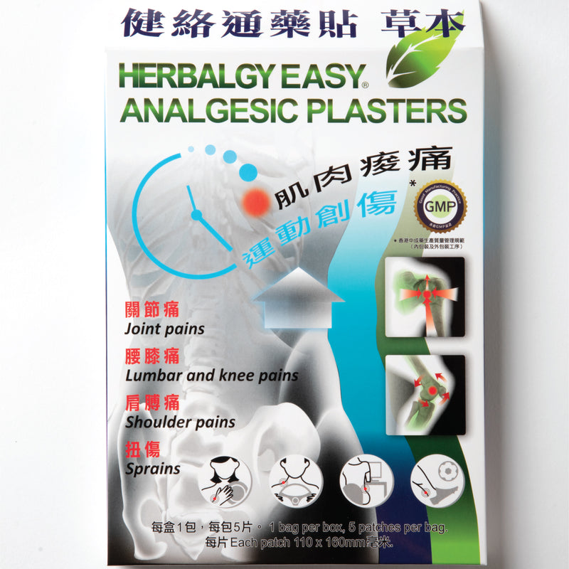健絡通 - 健絡通藥貼草本5片裝