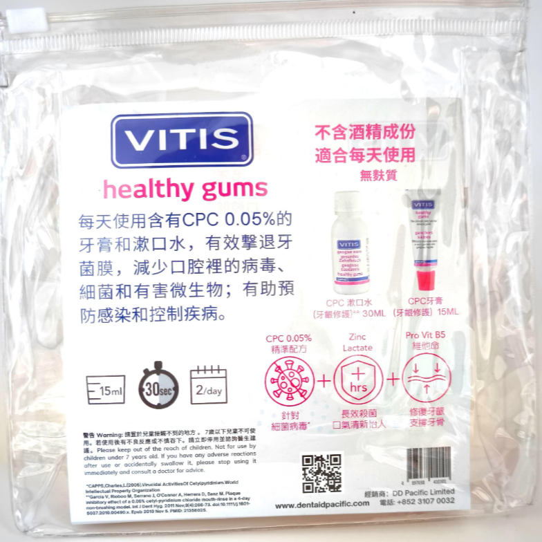 VITIS® - 便攜/旅行套裝 (外出旅行必備)