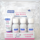 VITIS® - 便攜/旅行套裝 (外出旅行必備)
