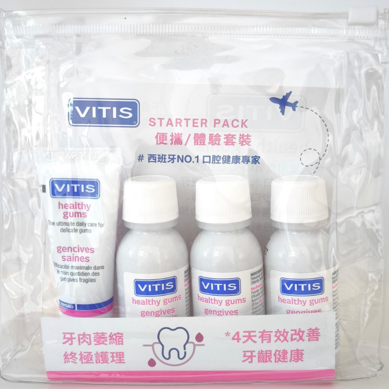 VITIS® - 便攜/旅行套裝 (外出旅行必備)