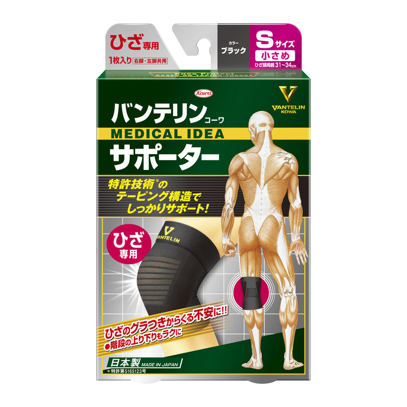 Vantelin 萬特力護具 - 護膝 | 貼紮護膝 | 保護膝部關節 (細碼)