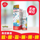 珮氏 - 驅蚊爽噴霧寶可夢版 100ml (隨機發貨)