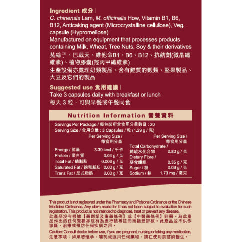 腦活元方60粒裝