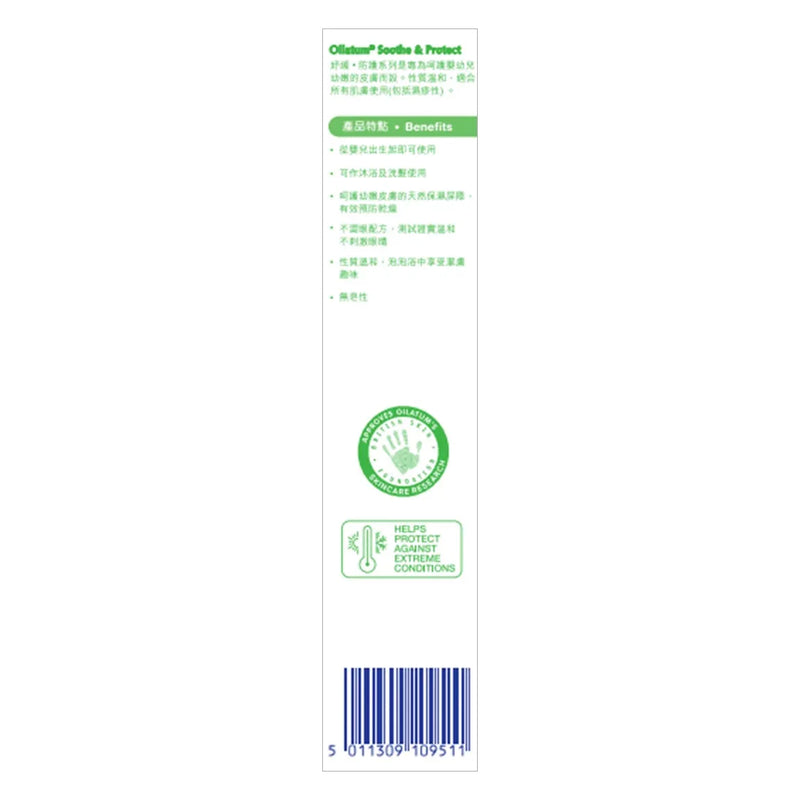 Oilatum® - 嬰兒舒緩泡泡浴300毫升【香港行貨】