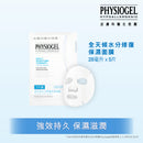 Physiogel - 全天候水分修復保濕面膜 DMT Cream Mask 5片裝_eduhk staff sales