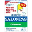 Salonpas撒隆巴斯鎮痛膏布 10片