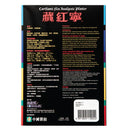 健絡通 - 藏紅寧藥貼5片裝