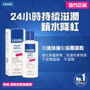 Linola 沐浴清洗液 300ml