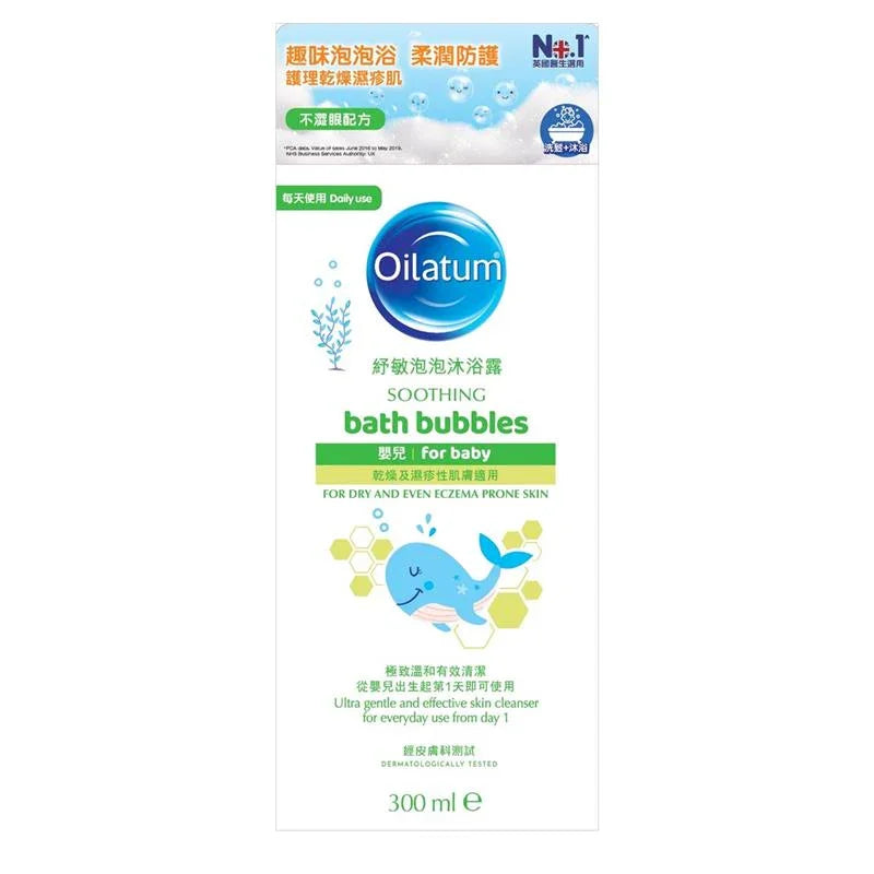 Oilatum® - 嬰兒舒緩泡泡浴300毫升【香港行貨】