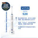 VITIS Sonic S20 雙重聲波電動牙刷