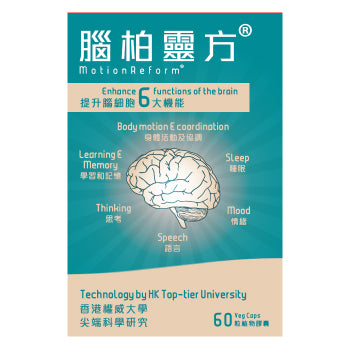 腦柏靈方60粒裝