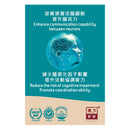 腦柏靈方60粒裝