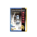 健絡通 - 藏紅寧藥貼10片裝