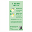 健絡通 - 壹點寧 清涼 25ml