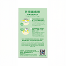 健絡通 - 壹點寧 清涼 5ml