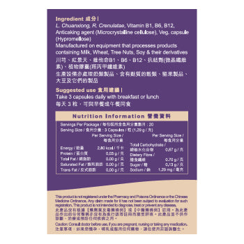 腦心易方60粒裝