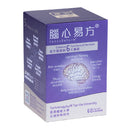 腦心易方60粒裝