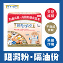 The Wise Man's Dining - Soluble Fiber