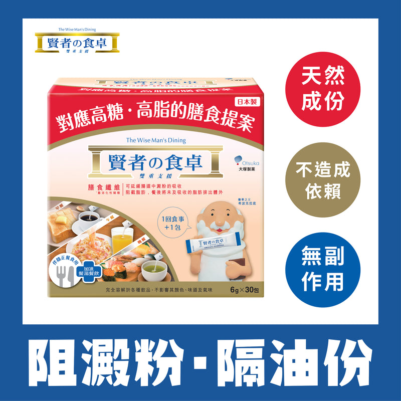 The Wise Man's Dining - Soluble Fiber [10 Pack Combo]