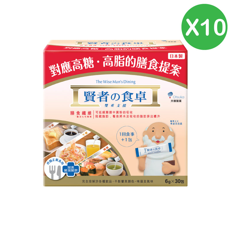 The Wise Man's Dining - Soluble Fiber [10 Pack Combo]
