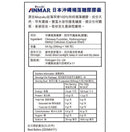 Anmar 100%褐藻糖膠膠囊 (180粒裝) • 源於日本Mozuku 褐藻糖膠【是其他藻類之冠】• 日本製造 -