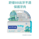 VITIS 呵護牙齦嬰兒凝膠附指套牙刷