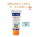 VITIS®  - 健齒防蛀幼兒牙膏 50ml (2-6歲) (新舊包裝隨機出貨)