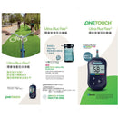 OneTouch Ultra Plus 穩豪智優型血糖機套裝