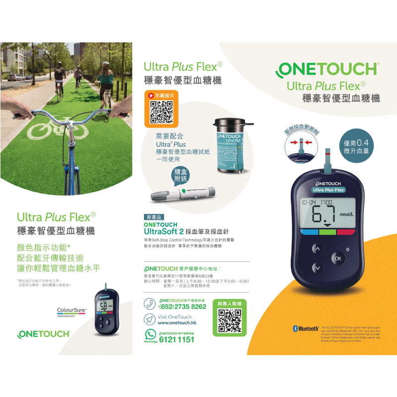 OneTouch Ultra Plus Glucometer Set