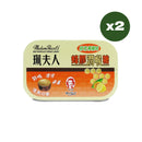 Madame Pearl's 珮夫人 - 蜂膠潤喉糖(柑桔檸檬味) 15粒罐裝 孖裝 | 滋潤喉部 | 味道甘甜 | 入口清涼生津