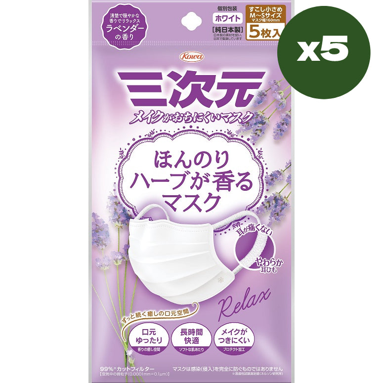 三次元 - 立體香味口罩 白色 (5個裝) 純日本製 (薰衣草味)