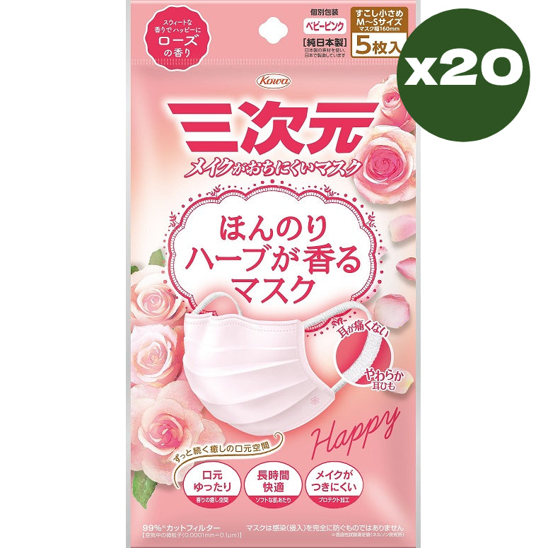 Kowa 三次元 - 立體玫瑰香味口罩粉紅色 | 立體口罩 | 3d 口罩 | 4層 日本設計、高效舒適、防病菌、PM2.5霧霾 | 純日本製