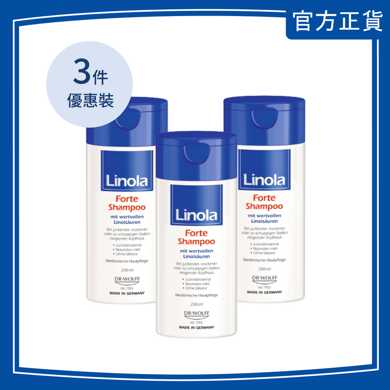 Linola Forte Shampoo 200ml [3 pcs Combo] 