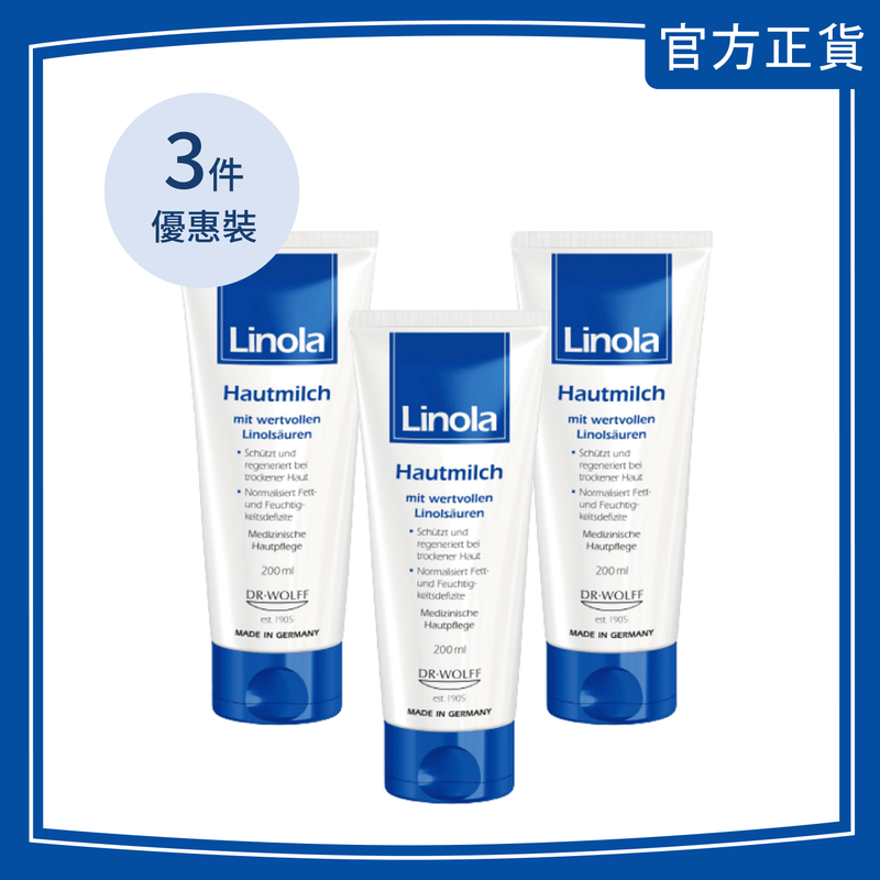 Linola 潤膚露 200ml [3件優惠套裝] 【香港行貨】